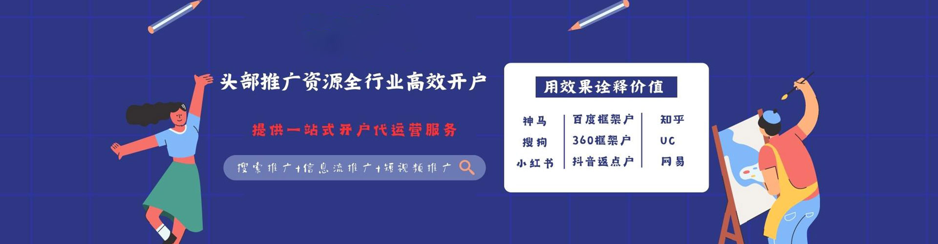 日土sem代运营